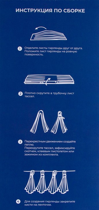 Гирлянда Тассел, Розовый, Металлик, 35*12 см, 12 листов.