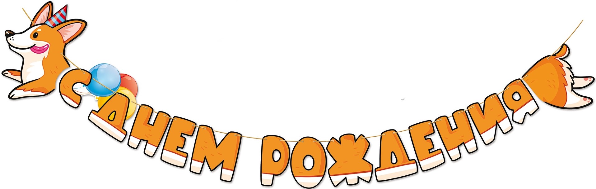 Тарелки (7''/18 см) Счастливый корги, 6 шт.