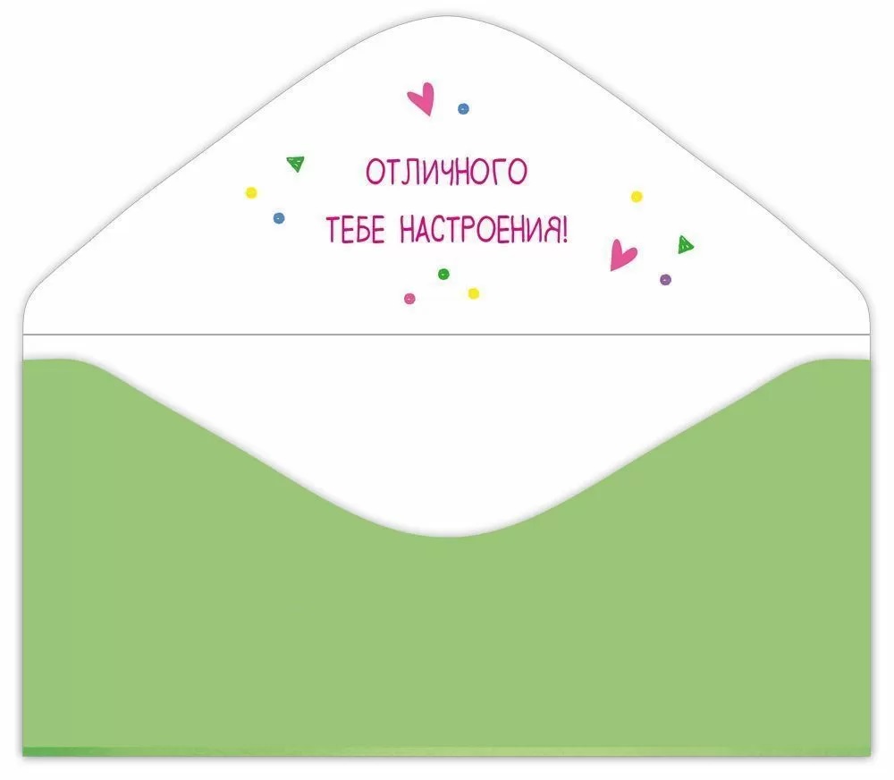 Конверты для денег, Поздравляю! (енот в колпачке), 10 шт.