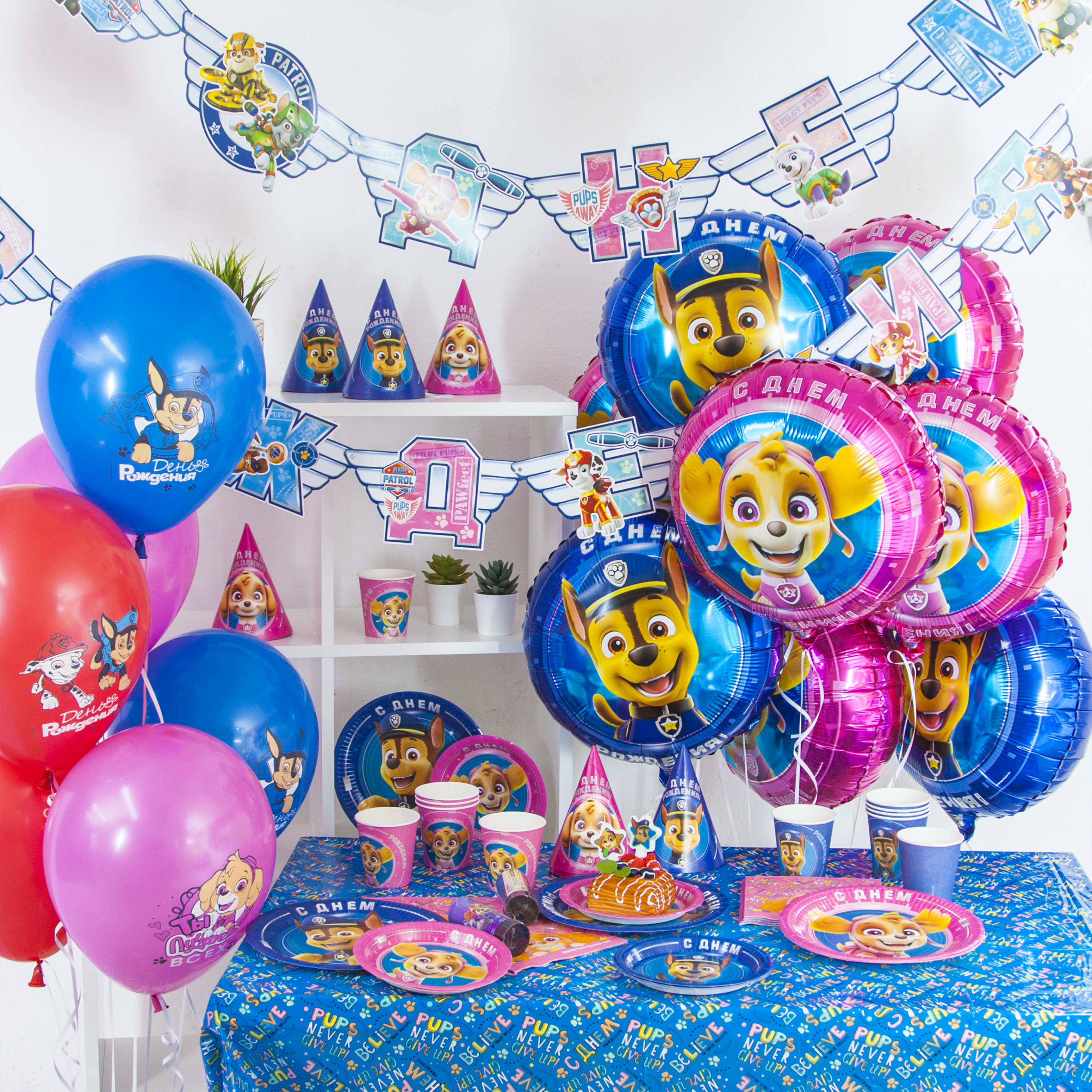 Гирлянда Щенячий Патруль, С Днем Рождения!, 270 см, 1 упак.
