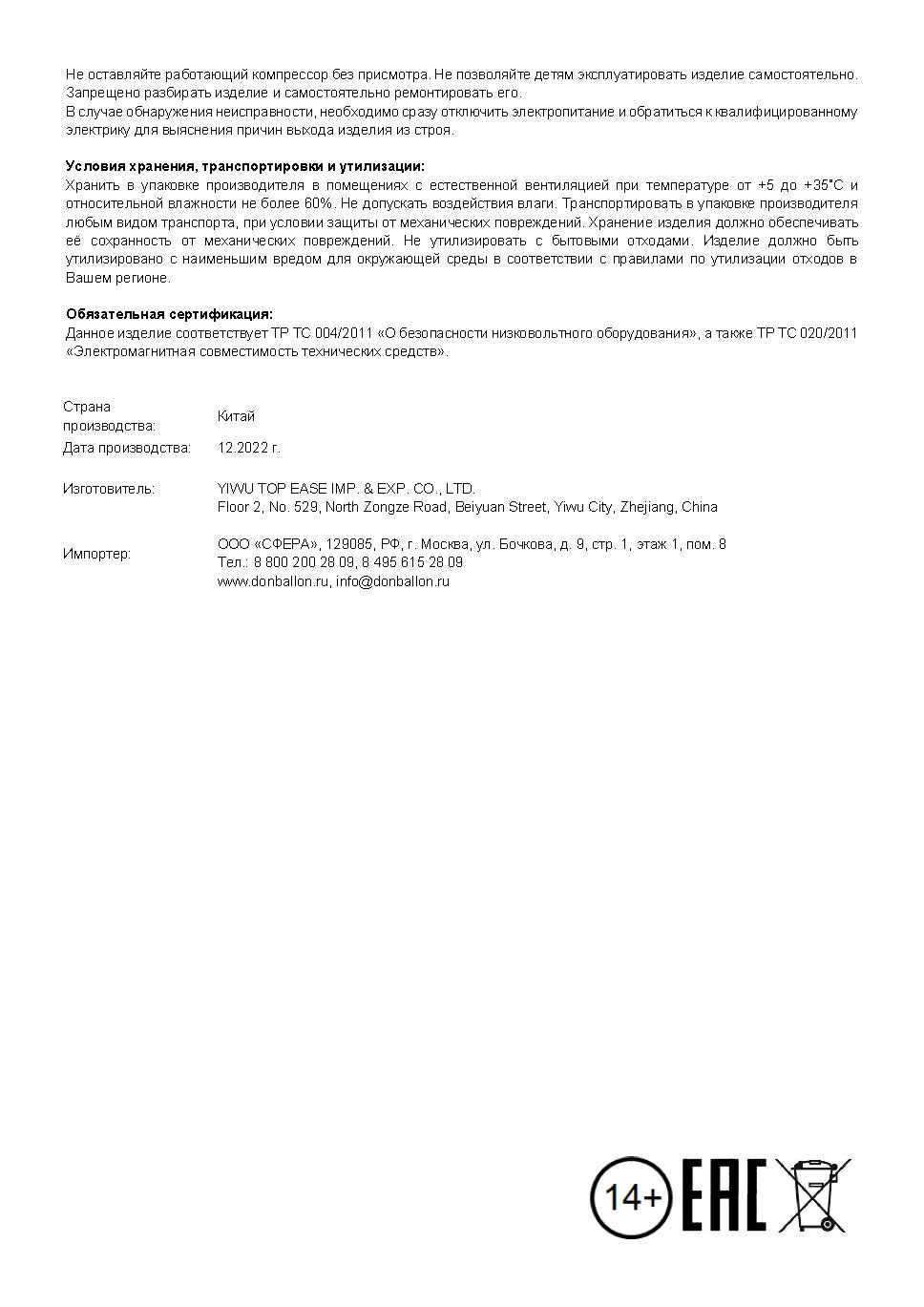 Компрессор, Бульдог, Мятный, 300 ватт, 1 шт.