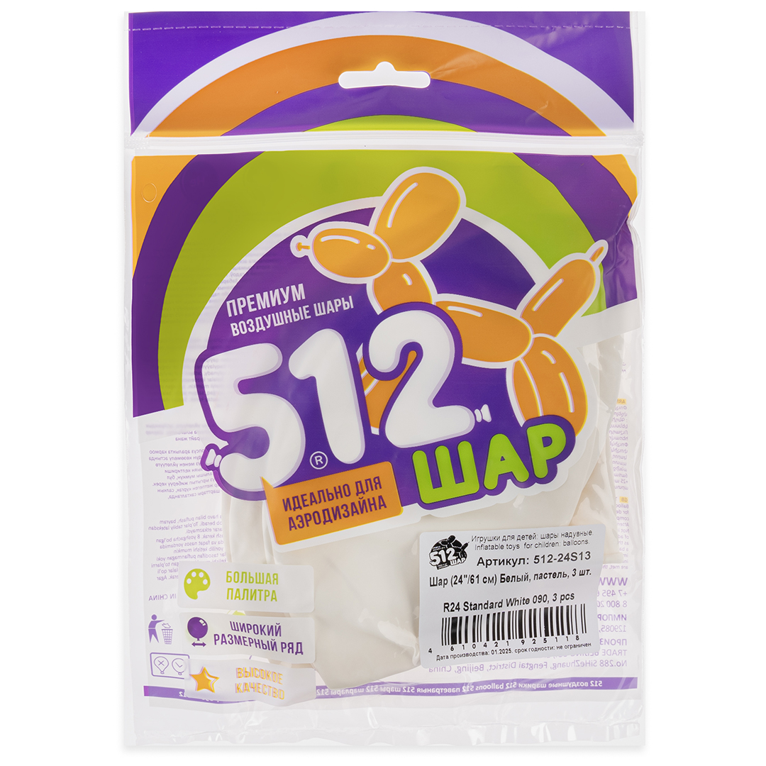 Шар (24''/61 см), Белый, пастель, 3 шт.