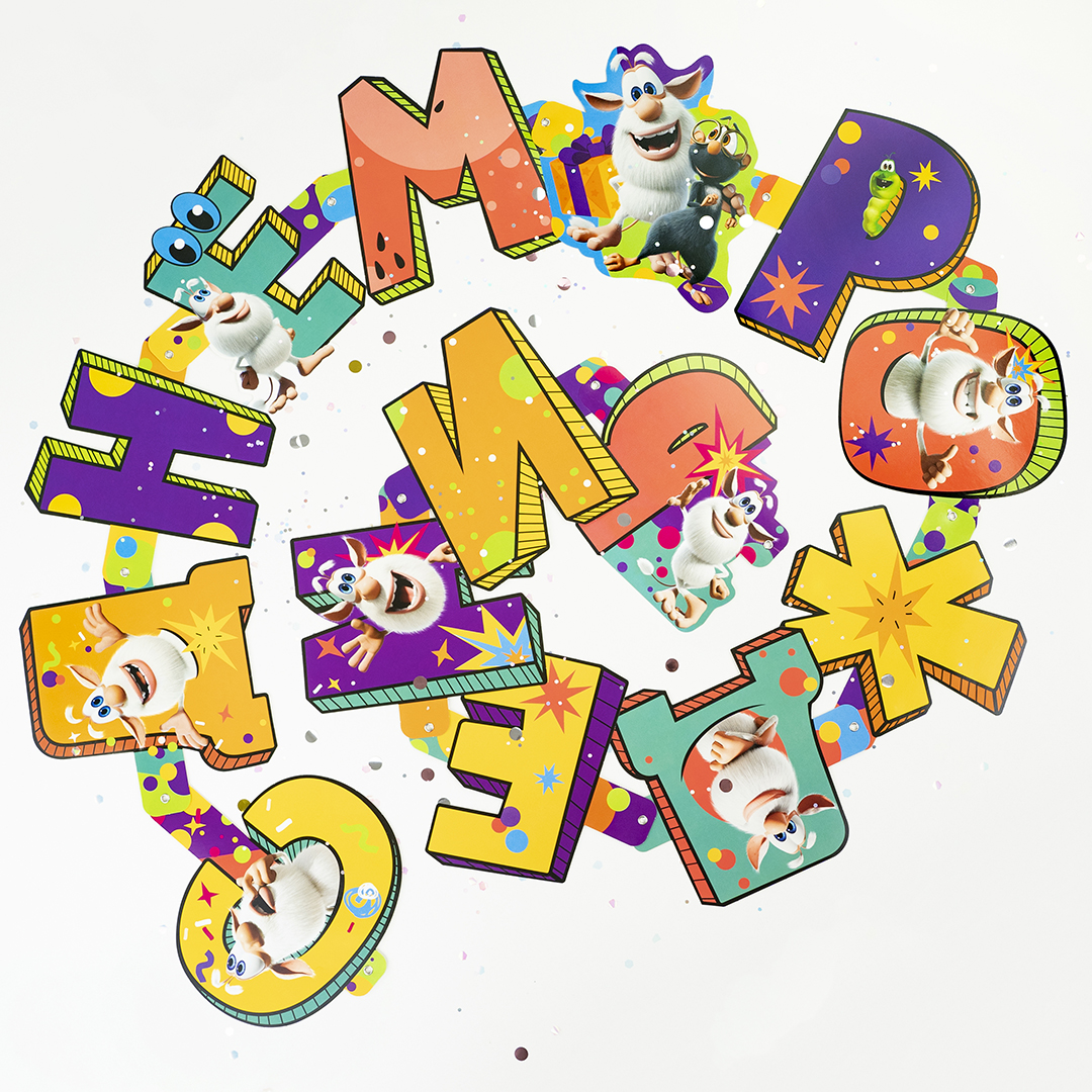 Гирлянда Буба, С Днем Рождения!, 250 см, 1 упак.