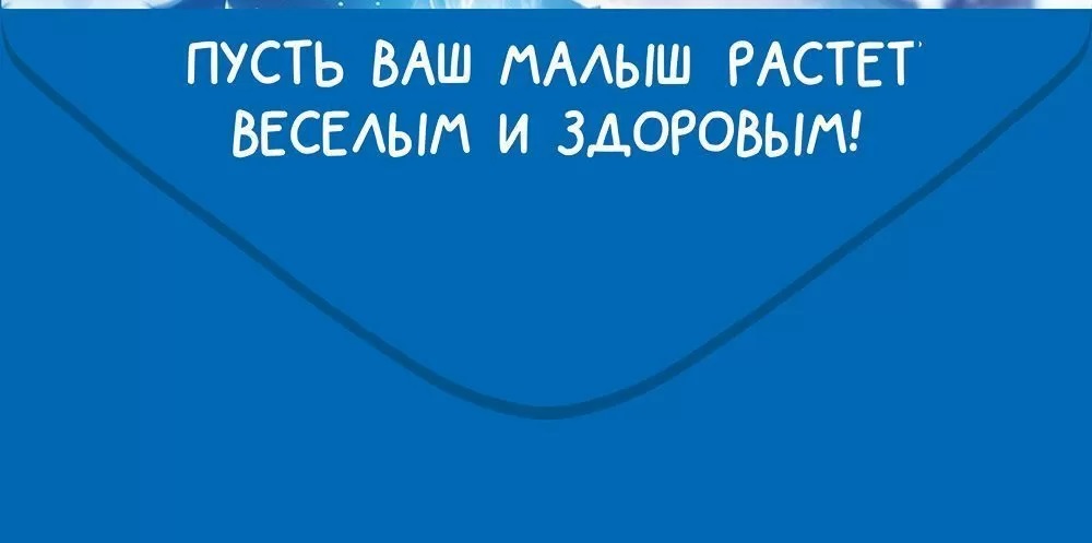 Конверты для денег, С Пополнением! (мишка в голубых облаках), 10 шт.