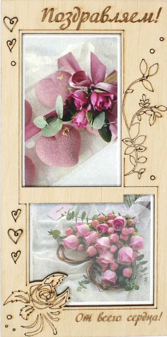 Деревянный конверт 3D, Поздравляем! (сердца и розы), 1 шт.