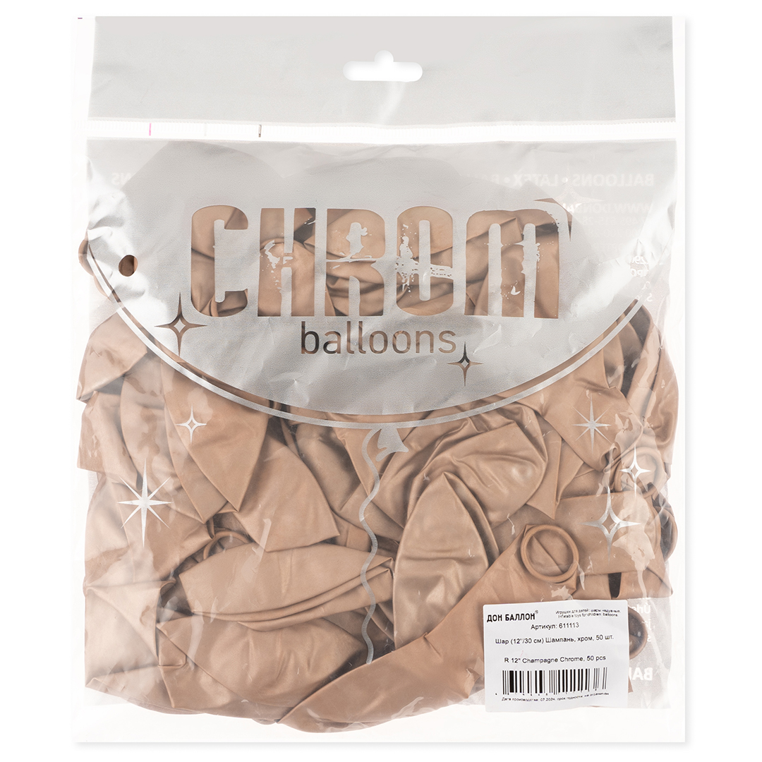 Шар (12''/30 см), Шампань, хром, 50 шт.