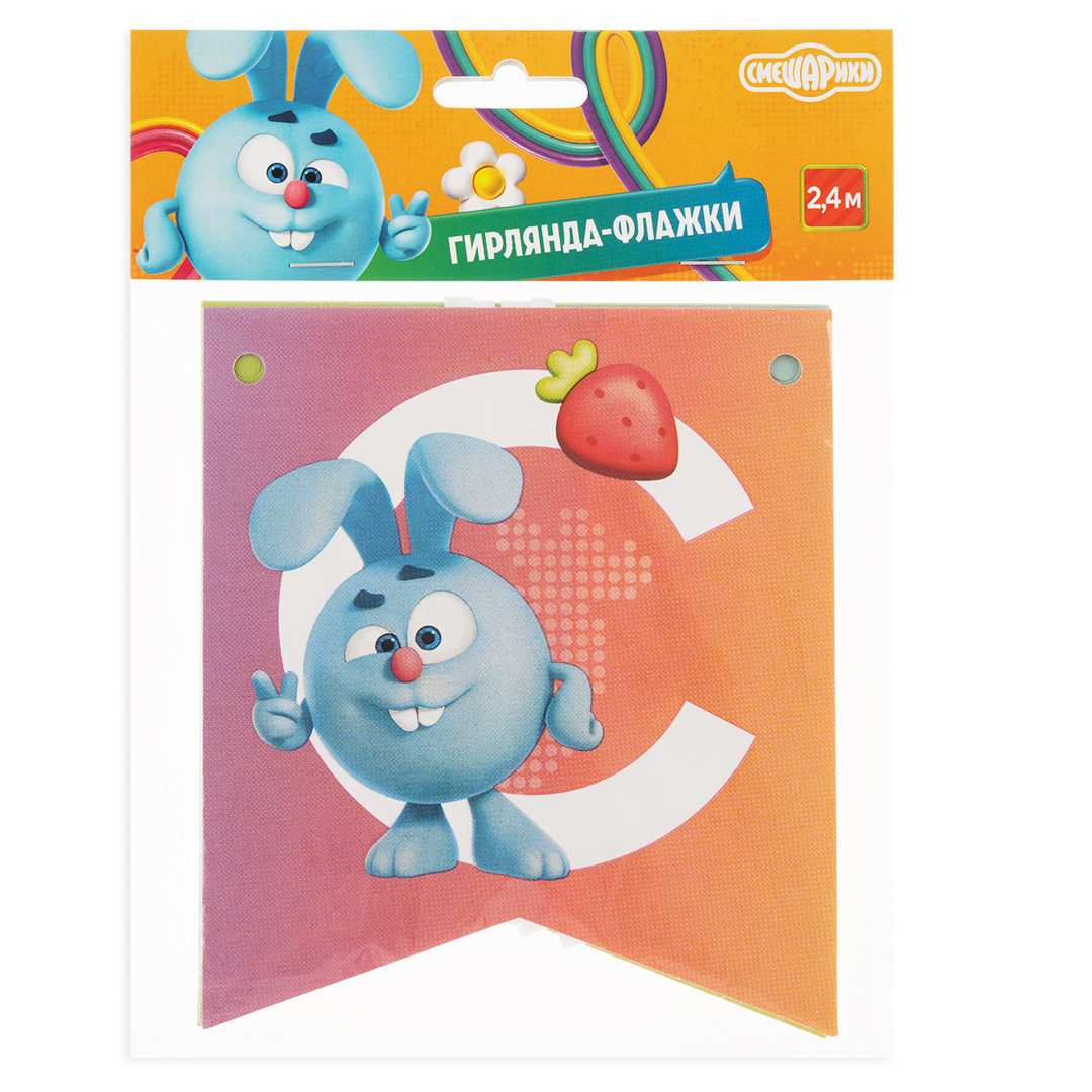 Гирлянда Флажки, Смешарики, С Днем Рождения!, 1 упак.