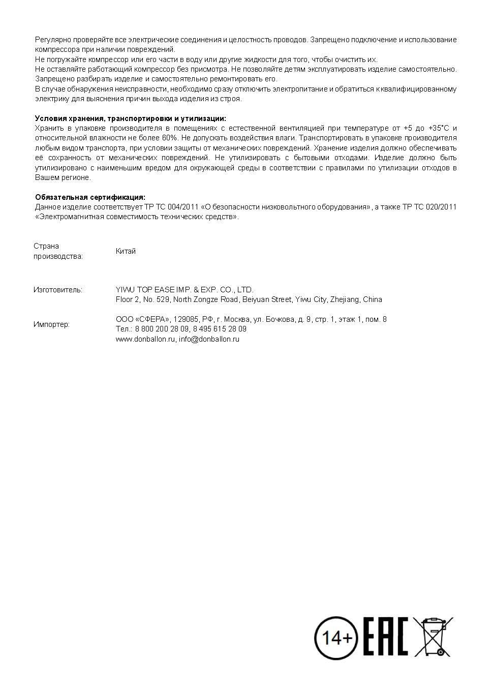 Компрессор, Оптимум, Черный, 600 ватт, 1 шт.