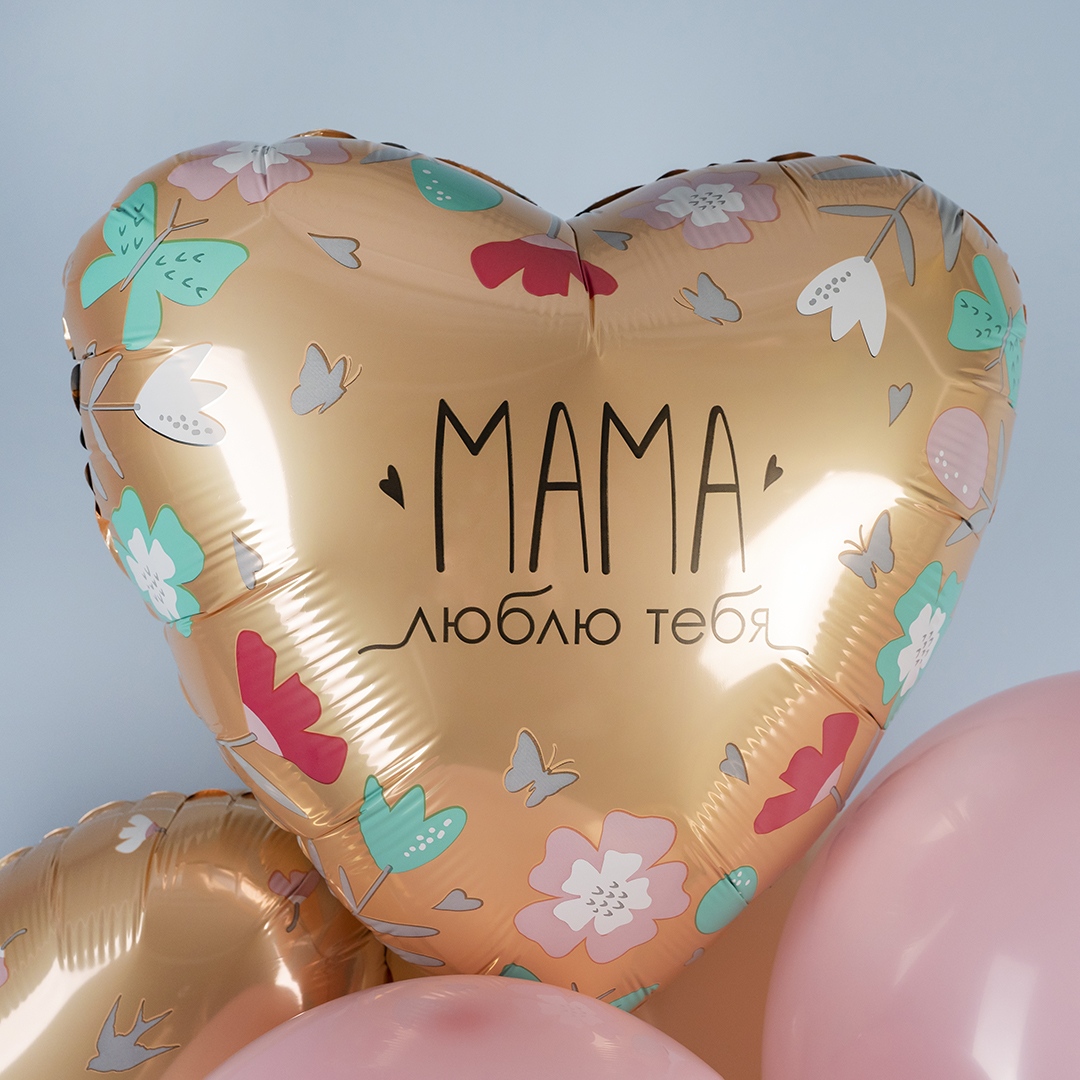 Шар (19''/48 см) Сердце, Мама, Люблю тебя, 1 шт.