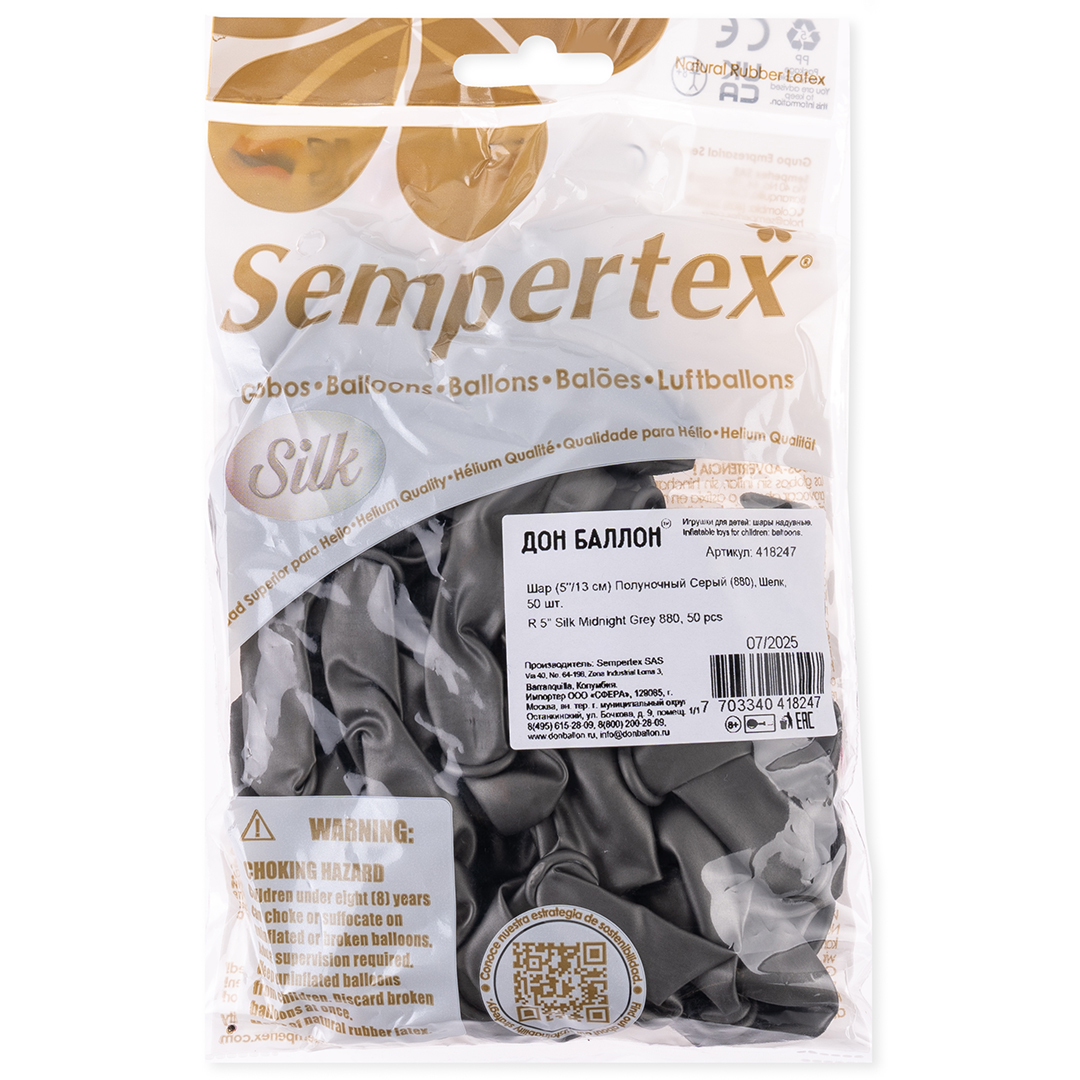 Шар (5''/13 см), Полуночный Серый (880), шелк, 50 шт.