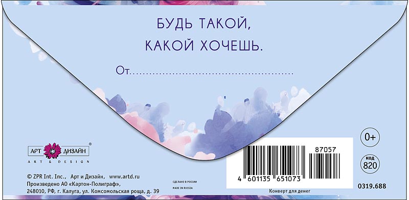 Конверты для денег, Девушка в наушниках, 10 шт.