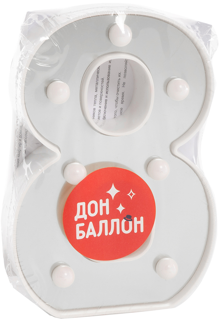 Световая фигура Цифра, 8, 16 см. Серебро, 1 шт.