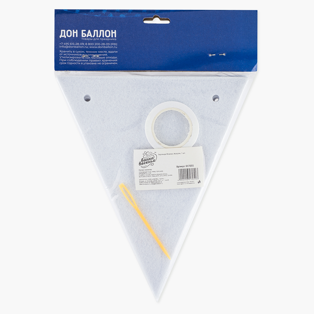 Гирлянда Флажки, из фетра, Белый, 250 см, 1 шт.