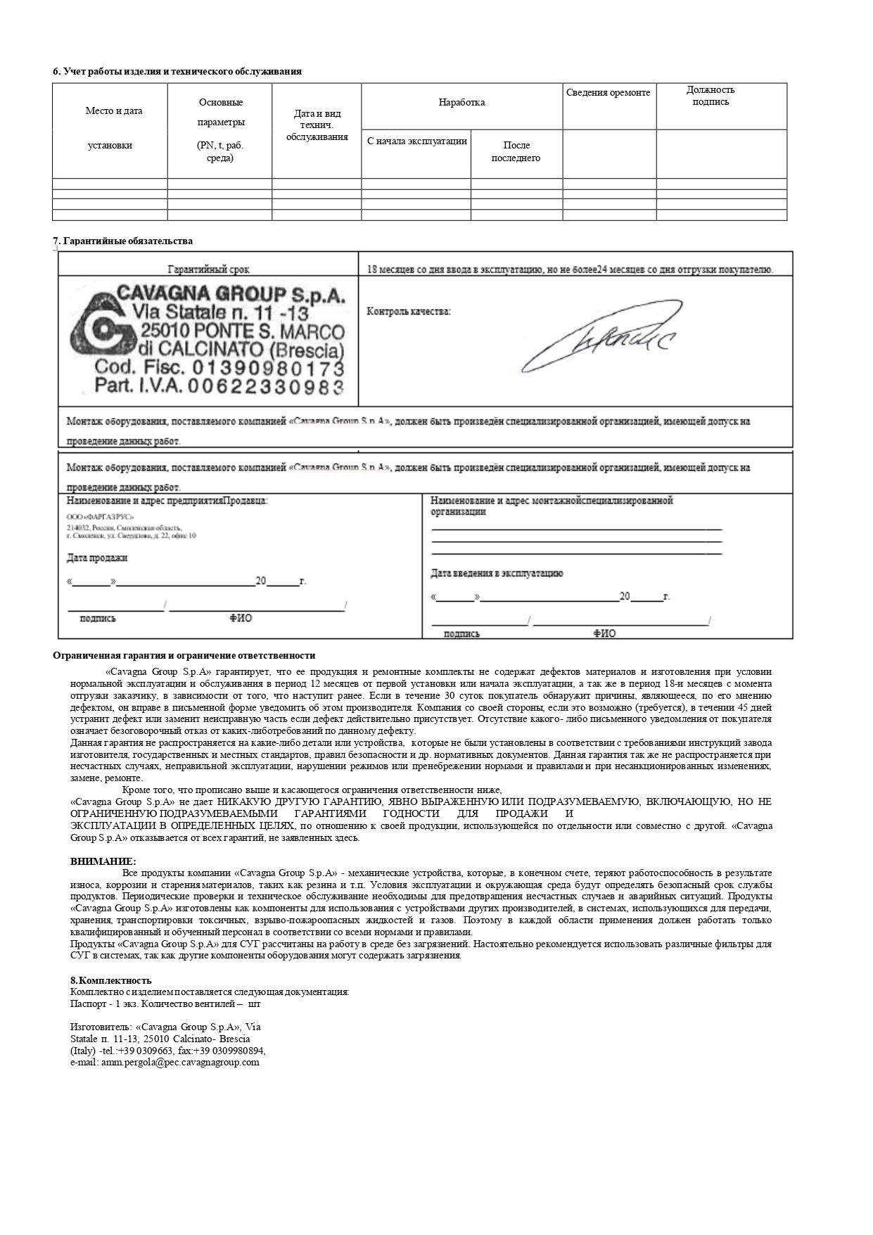 Вентиль баллонный 1 шт.