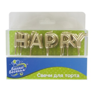 Свечи Буквы Happy Birthday, Золото, Металлик, 6 см, 1 шт. с держат.