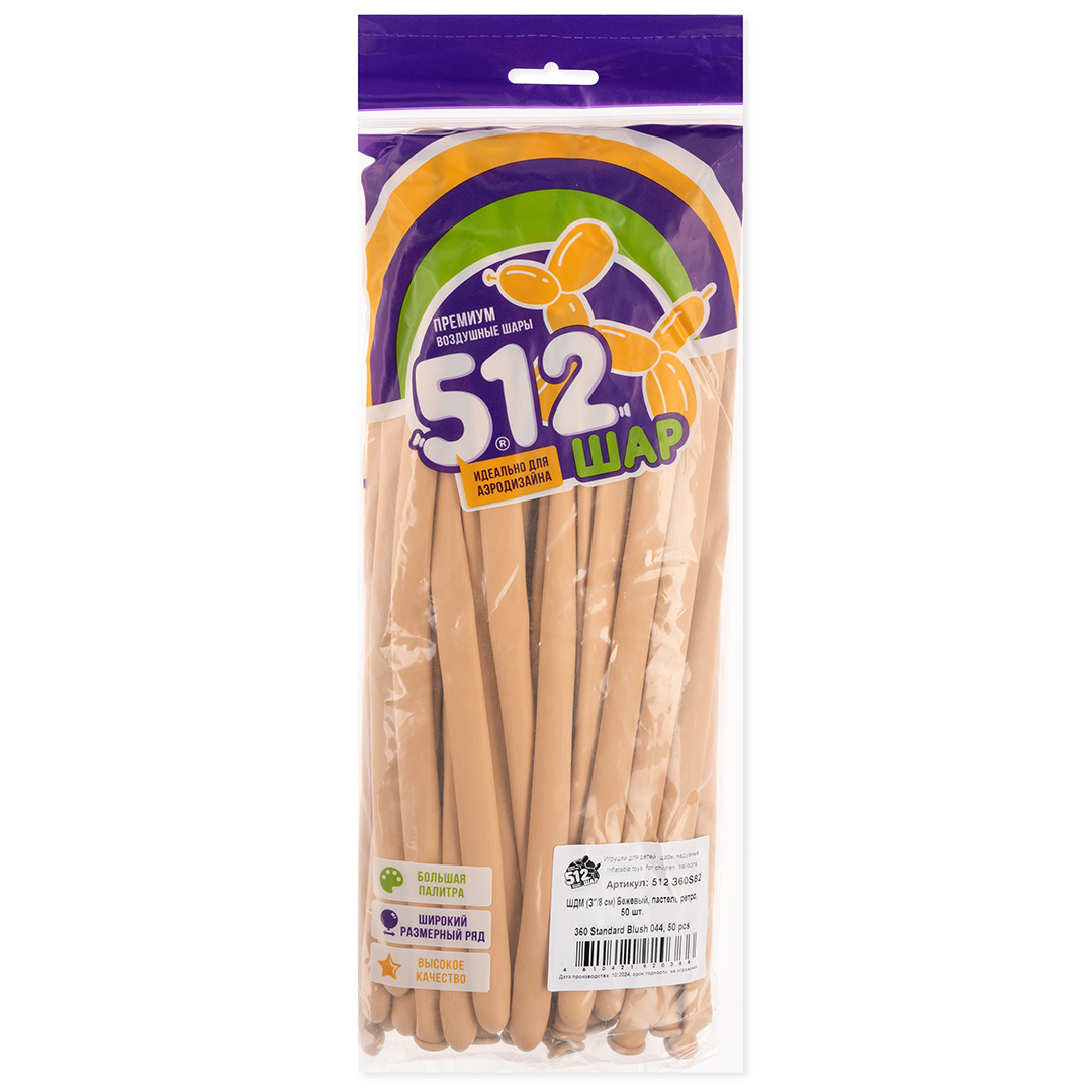 Шар (3''/8 см) ШДМ, Бежевый, пастель ретро, 50 шт.