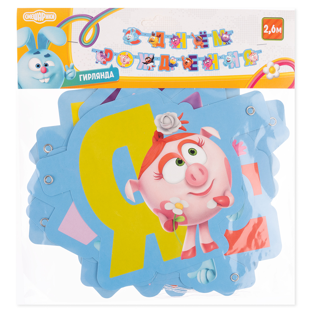 Гирлянда Смешарики, С Днем Рождения!, 1 упак.