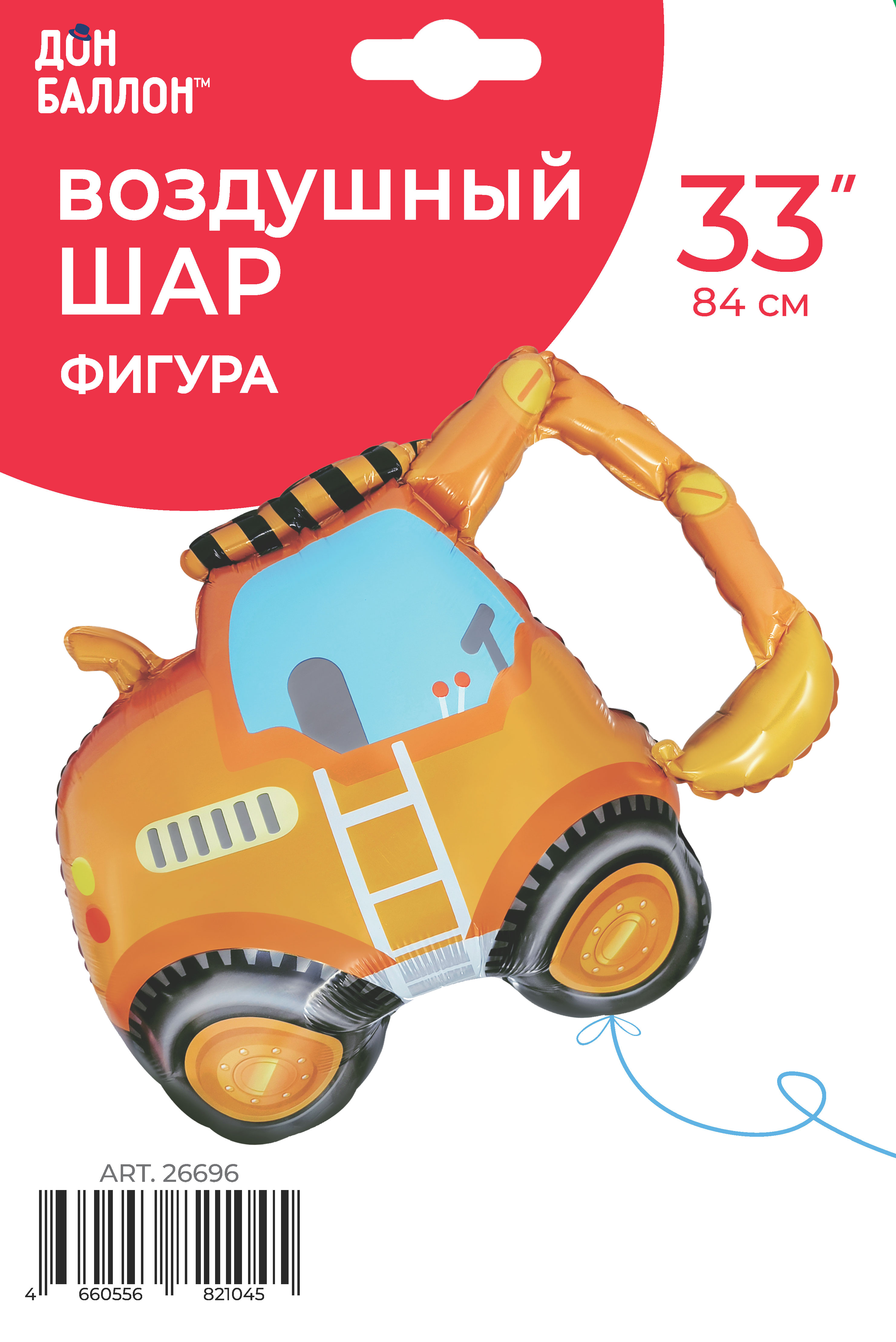 Шар (33''/84 см) Фигура, Экскаватор, 1 шт. в уп.