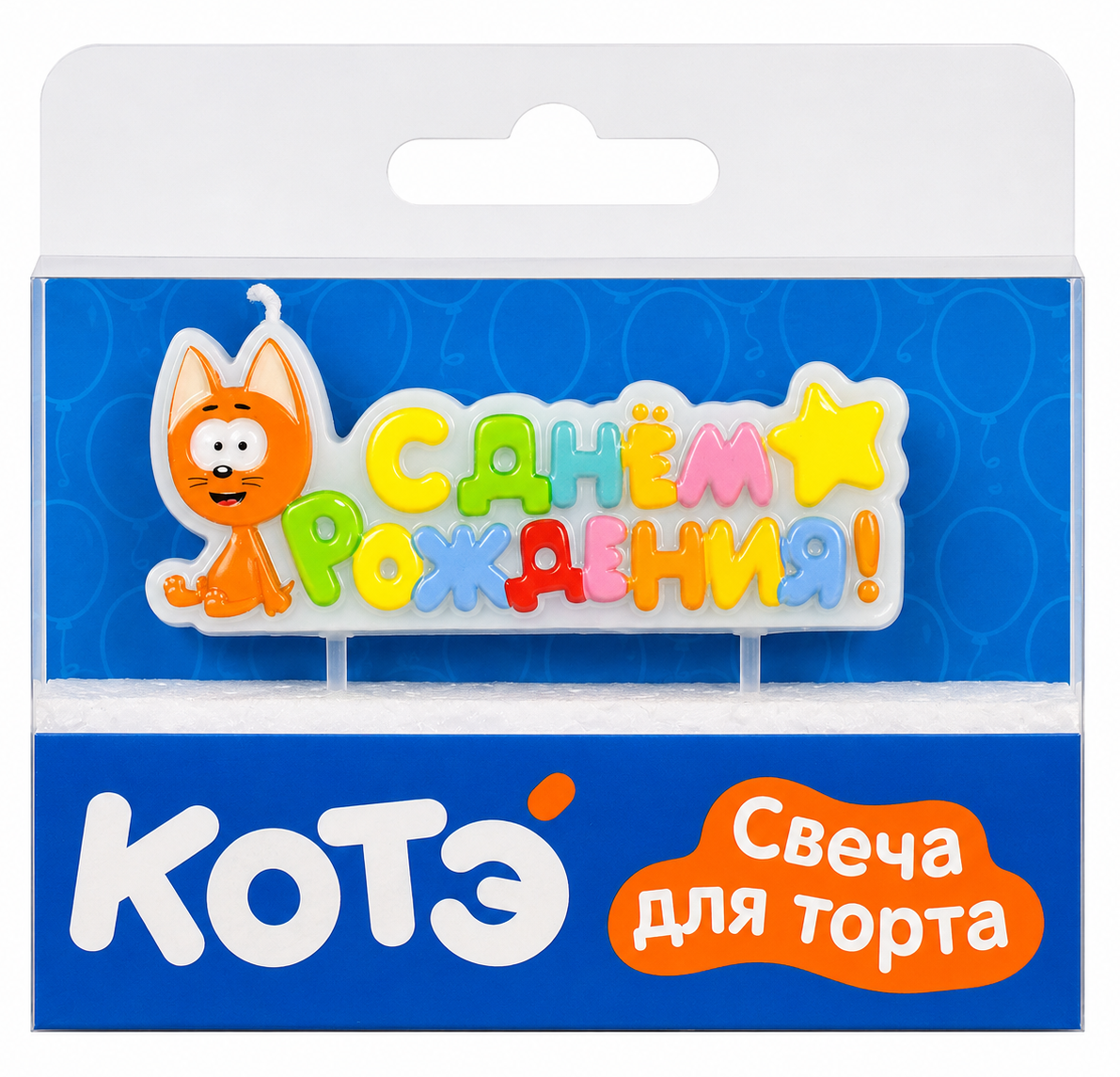 Свечи Фигура, Котенок Котэ, С Днем Рождения!, 3,6*9,1 + 4 см, 1 шт. с держат.