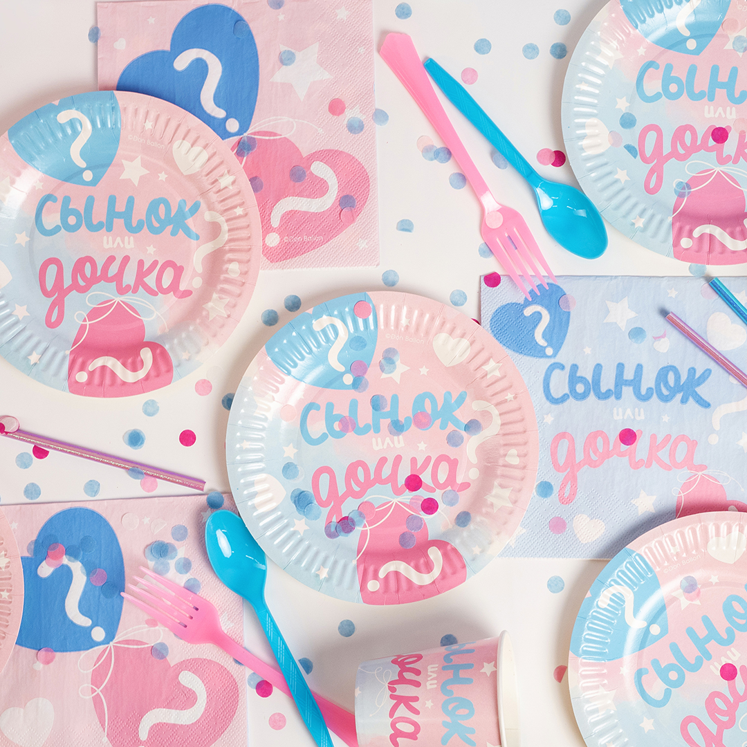 Тарелки (7''/18 см) Гендер Пати, Сынок или Дочка?, 6 шт.