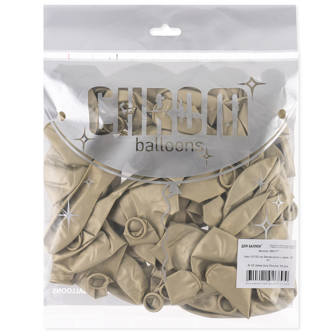Шар (10''/25 см), Белое золото, хром, 50 шт.