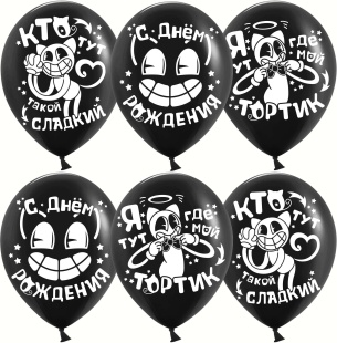 Шар (12''/30 см) Мультяшный Кэт, Черный, пастель, 2 ст, 25 шт.