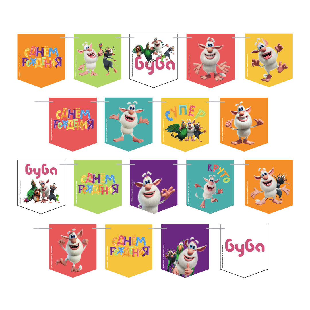 Гирлянда Флажки, Буба, С Днем Рождения!, 300 см, 1 упак.
