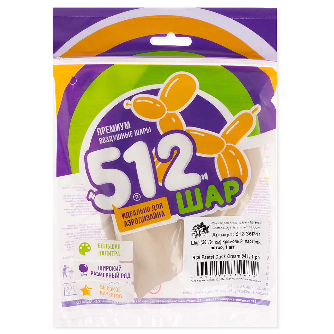 Шар (36''/91 см), Кремовый, пастель ретро, 1 шт.